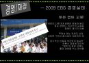 2015 여론창출전략 - EBS,EBS여론창출전략,여론창출전략,EBS콘텐츠,EBS편성,EBS홍보,EBS해외교육방송사례,해외교육바옹,EBS경영,EBS재정,여론창출기대효과.PPT자료 37페이지