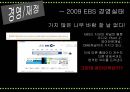 2015 여론창출전략 - EBS,EBS여론창출전략,여론창출전략,EBS콘텐츠,EBS편성,EBS홍보,EBS해외교육방송사례,해외교육바옹,EBS경영,EBS재정,여론창출기대효과.PPT자료 38페이지