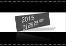 2015 여론창출전략 - EBS,EBS여론창출전략,여론창출전략,EBS콘텐츠,EBS편성,EBS홍보,EBS해외교육방송사례,해외교육바옹,EBS경영,EBS재정,여론창출기대효과.PPT자료 39페이지
