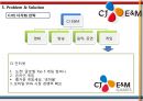 CJ Entertainment(엔터테인먼트) 수직통합 사례 - 수직통합사례,CJ엔터테인먼트 다각화전략,CJ엔터테인먼트 영화산업,영화산업.PPT자료 32페이지