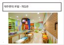 CRM 마케팅 사례 : 호텔, 리조트, 테마파크 -  호텔마케팅,리조트마케팅,테마파크마케팅,리조트CRM사례,테마파크CRM사례,호텔CRM사례.PPT자료 13페이지