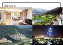 CRM 마케팅 사례 : 호텔, 리조트, 테마파크 -  호텔마케팅,리조트마케팅,테마파크마케팅,리조트CRM사례,테마파크CRM사례,호텔CRM사례.PPT자료 15페이지