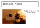 CRM 마케팅 사례 : 호텔, 리조트, 테마파크 -  호텔마케팅,리조트마케팅,테마파크마케팅,리조트CRM사례,테마파크CRM사례,호텔CRM사례.PPT자료 23페이지