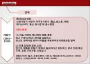 GE의 사례에서 볼 수 있는 한국 기업상황의 해결방법 (General Electric) - GE기업분석,GE분석.PPT자료 6페이지