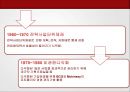 GE의 사례에서 볼 수 있는 한국 기업상황의 해결방법 (General Electric) - GE기업분석,GE분석.PPT자료 11페이지