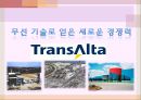 통신 인터넷 무선기술 - FOCUS ON PEOPLE,FOCUS ON TECHNOLOGY,FOCUS ON BUSINESS,기업윤리,직원관리사례,통신인터넷 무선기술.PPT자료 12페이지