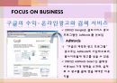 통신 인터넷 무선기술 - FOCUS ON PEOPLE,FOCUS ON TECHNOLOGY,FOCUS ON BUSINESS,기업윤리,직원관리사례,통신인터넷 무선기술.PPT자료 27페이지