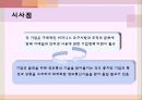 통신 인터넷 무선기술 - FOCUS ON PEOPLE,FOCUS ON TECHNOLOGY,FOCUS ON BUSINESS,기업윤리,직원관리사례,통신인터넷 무선기술.PPT자료 31페이지