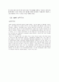 GM경영전략,GM마케팅전략,GM기업문화,자동차시장분석,쉐보레 5페이지