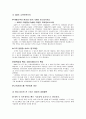 GM경영전략,GM마케팅전략,GM기업문화,자동차시장분석,쉐보레 14페이지