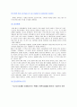 GM경영전략,GM마케팅전략,GM기업문화,자동차시장분석,쉐보레 21페이지