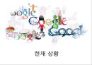 Google,Google엠엔에이,Google M&A,엠엔에이사례,구글엠엔에이,구글M&A 24페이지