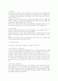 글로벌(Global) 제품의 표준화와 현지화 사례 - 표준화전략,현지화전략,표준화전략 성공실패사례,현지화전략 성공실패사례 - 소감/느낀점 포함 8페이지