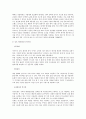 글로벌(Global) 제품의 표준화와 현지화 사례 - 표준화전략,현지화전략,표준화전략 성공실패사례,현지화전략 성공실패사례 - 소감/느낀점 포함 11페이지