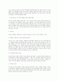 글로벌(Global) 제품의 표준화와 현지화 사례 - 표준화전략,현지화전략,표준화전략 성공실패사례,현지화전략 성공실패사례 - 소감/느낀점 포함 13페이지