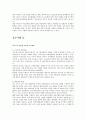 글로벌(Global) 제품의 표준화와 현지화 사례 - 표준화전략,현지화전략,표준화전략 성공실패사례,현지화전략 성공실패사례 - 소감/느낀점 포함 14페이지