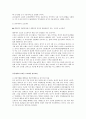 글로벌(Global) 제품의 표준화와 현지화 사례 - 표준화전략,현지화전략,표준화전략 성공실패사례,현지화전략 성공실패사례 - 소감/느낀점 포함 15페이지