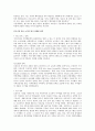 글로벌(Global) 제품의 표준화와 현지화 사례 - 표준화전략,현지화전략,표준화전략 성공실패사례,현지화전략 성공실패사례 - 소감/느낀점 포함 18페이지