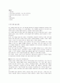 글로벌(Global) 제품의 표준화와 현지화 사례 - 표준화전략,현지화전략,표준화전략 성공실패사례,현지화전략 성공실패사례 - 소감/느낀점 포함 23페이지