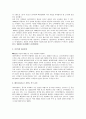 글로벌(Global) 제품의 표준화와 현지화 사례 - 표준화전략,현지화전략,표준화전략 성공실패사례,현지화전략 성공실패사례 - 소감/느낀점 포함 24페이지
