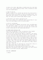 글로벌(Global) 제품의 표준화와 현지화 사례 - 표준화전략,현지화전략,표준화전략 성공실패사례,현지화전략 성공실패사례 - 소감/느낀점 포함 28페이지