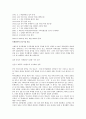 글로벌(Global) 제품의 표준화와 현지화 사례 - 표준화전략,현지화전략,표준화전략 성공실패사례,현지화전략 성공실패사례 - 소감/느낀점 포함 32페이지
