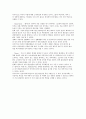 글로벌(Global) 제품의 표준화와 현지화 사례 - 표준화전략,현지화전략,표준화전략 성공실패사례,현지화전략 성공실패사례 - 소감/느낀점 포함 42페이지