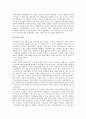글로벌(Global) 제품의 표준화와 현지화 사례 - 표준화전략,현지화전략,표준화전략 성공실패사례,현지화전략 성공실패사례 - 소감/느낀점 포함 57페이지