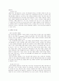 글로벌(Global) 제품의 표준화와 현지화 사례 - 표준화전략,현지화전략,표준화전략 성공실패사례,현지화전략 성공실패사례 - 소감/느낀점 포함 58페이지