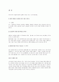 글로벌(Global) 제품의 표준화와 현지화 사례 - 표준화전략,현지화전략,표준화전략 성공실패사례,현지화전략 성공실패사례 - 소감/느낀점 포함 61페이지