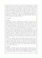 H&M기업분석,H&M마케팅전략,H&M성공사례분석,SPA브랜드,패스트패션 7페이지