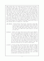 H&M기업분석,H&M마케팅전략,H&M성공사례분석,SPA브랜드,패스트패션 8페이지