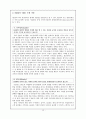 H&M기업분석,H&M마케팅전략,H&M성공사례분석,SPA브랜드,패스트패션 10페이지