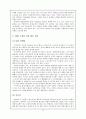 H&M기업분석,H&M마케팅전략,H&M성공사례분석,SPA브랜드,패스트패션 13페이지