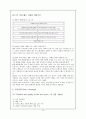 H&M기업분석,H&M마케팅전략,H&M성공사례분석,SPA브랜드,패스트패션 16페이지