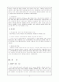 H&M기업분석,H&M마케팅전략,H&M성공사례분석,SPA브랜드,패스트패션 20페이지
