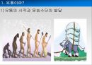 Global 유통전략사례,유통과브랜드가치,유통과합작투자.유통과현지화,유통채널간소화 4페이지