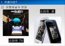 Global 유통전략사례,유통과브랜드가치,유통과합작투자.유통과현지화,유통채널간소화 7페이지