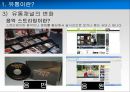 Global 유통전략사례,유통과브랜드가치,유통과합작투자.유통과현지화,유통채널간소화 11페이지