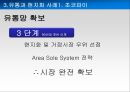 Global 유통전략사례,유통과브랜드가치,유통과합작투자.유통과현지화,유통채널간소화 32페이지
