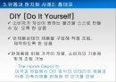 Global 유통전략사례,유통과브랜드가치,유통과합작투자.유통과현지화,유통채널간소화 38페이지