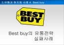 Global 유통전략사례,유통과브랜드가치,유통과합작투자.유통과현지화,유통채널간소화 49페이지