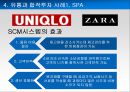 Global 유통전략사례,유통과브랜드가치,유통과합작투자.유통과현지화,유통채널간소화 61페이지