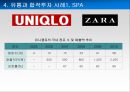 Global 유통전략사례,유통과브랜드가치,유통과합작투자.유통과현지화,유통채널간소화 63페이지