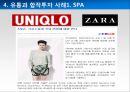 Global 유통전략사례,유통과브랜드가치,유통과합작투자.유통과현지화,유통채널간소화 64페이지