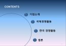EMERSON ELECTRIC 기업조사,EMERSON ELECTRIC기업분석,에머슨,에머슨기업분석,에머슨마케팅전략 2페이지
