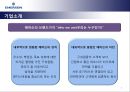 EMERSON ELECTRIC 기업조사,EMERSON ELECTRIC기업분석,에머슨,에머슨기업분석,에머슨마케팅전략 5페이지