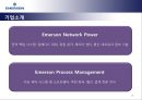 EMERSON ELECTRIC 기업조사,EMERSON ELECTRIC기업분석,에머슨,에머슨기업분석,에머슨마케팅전략 10페이지