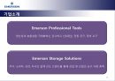 EMERSON ELECTRIC 기업조사,EMERSON ELECTRIC기업분석,에머슨,에머슨기업분석,에머슨마케팅전략 11페이지