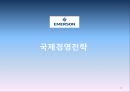 EMERSON ELECTRIC 기업조사,EMERSON ELECTRIC기업분석,에머슨,에머슨기업분석,에머슨마케팅전략 12페이지
